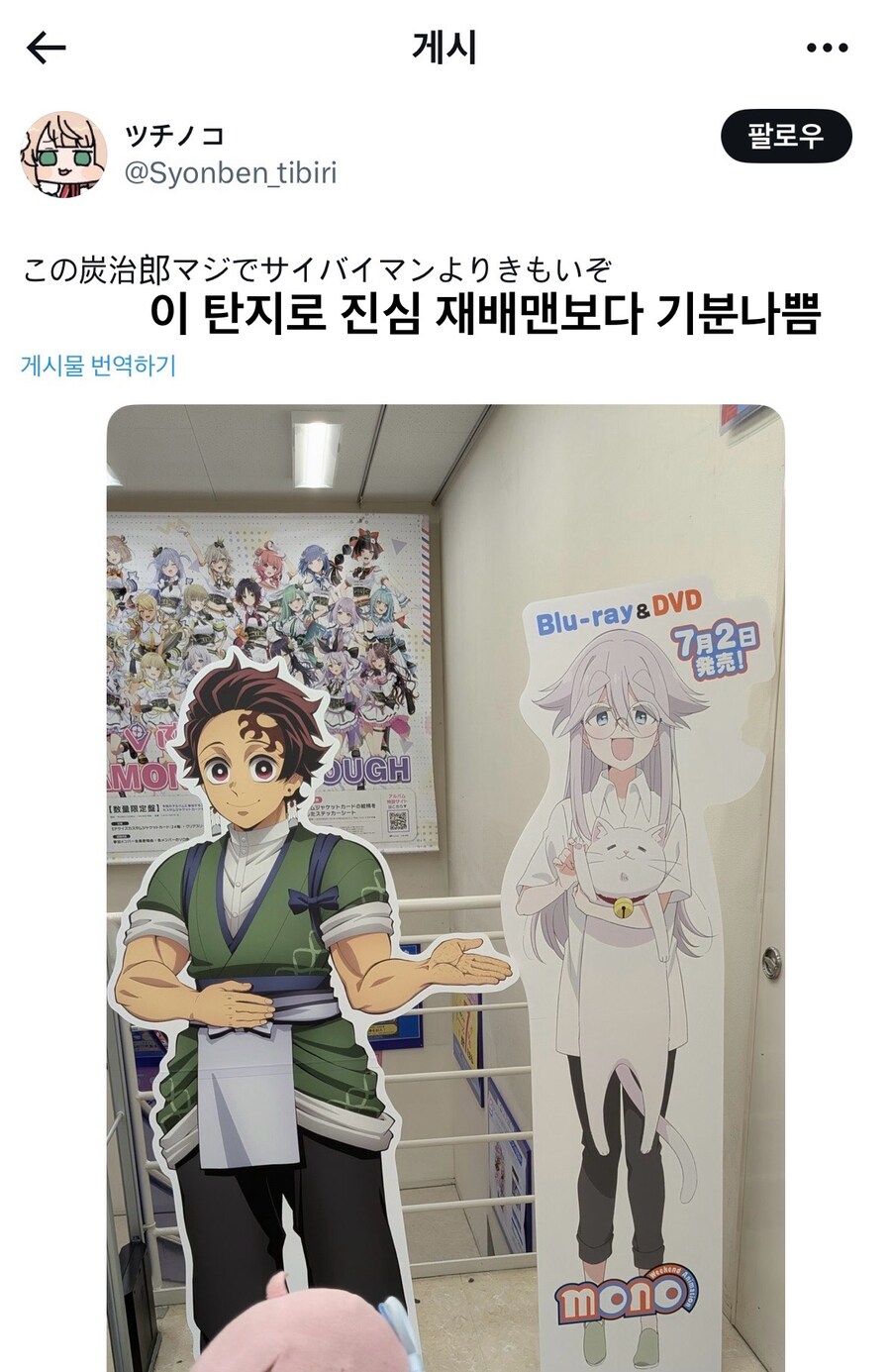 귀멸의칼날) 탄지로 비율 근황.jpg_1.jpg