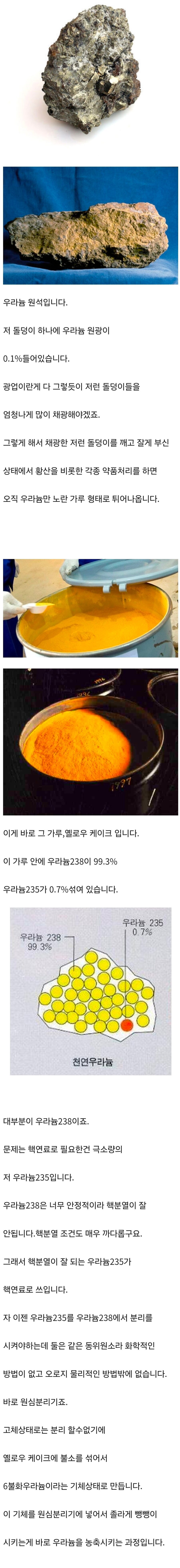 핵폭탄을 만들어보자_1.jpg
