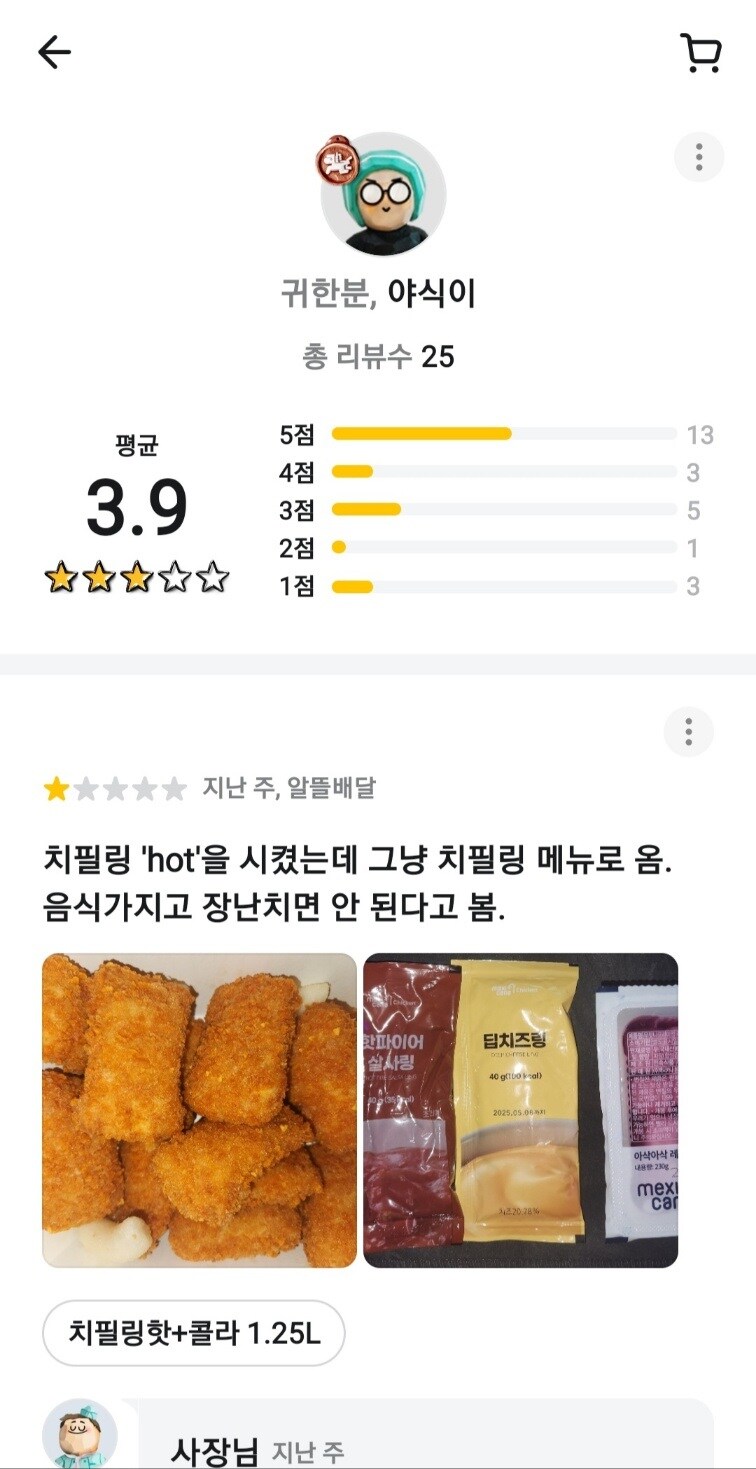 40살 쳐먹고 삼성전자에 동명이인 사칭까지 하면서 수원 영통구 신동에 사는 김대성_1.jpg