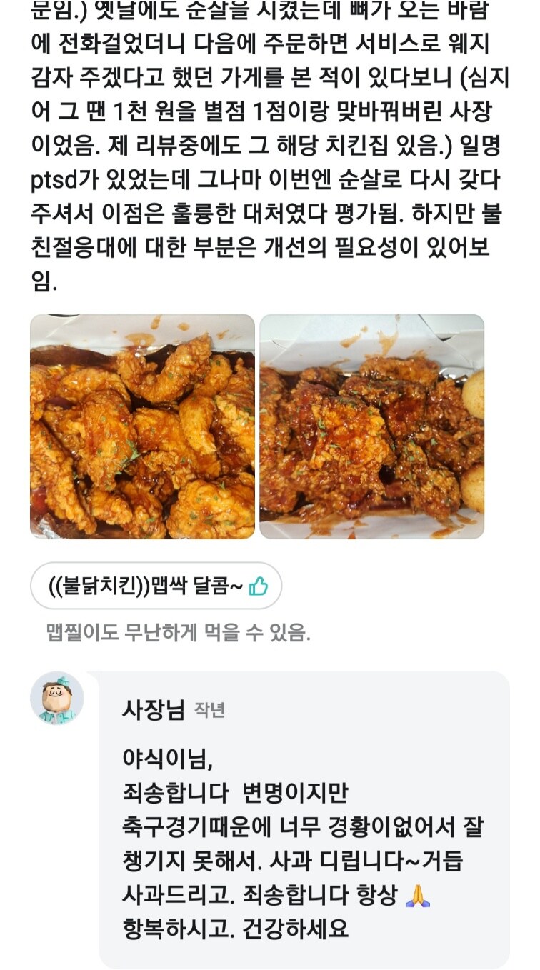 40살 쳐먹고 삼성전자에 동명이인 사칭까지 하면서 수원 영통구 신동에 사는 김대성_4.jpg