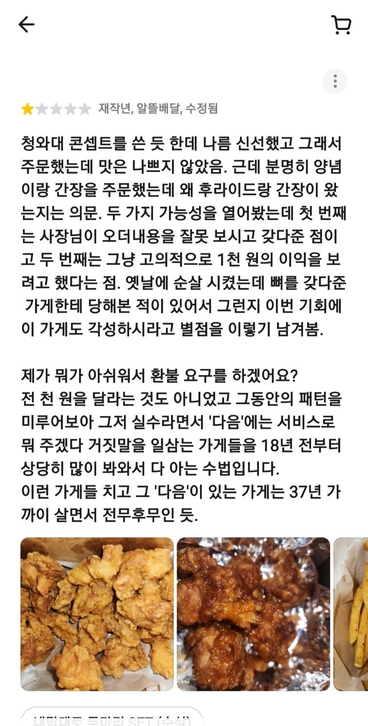 40살 쳐먹고 삼성전자에 동명이인 사칭까지 하면서 수원 영통구 신동에 사는 김대성_5.jpg