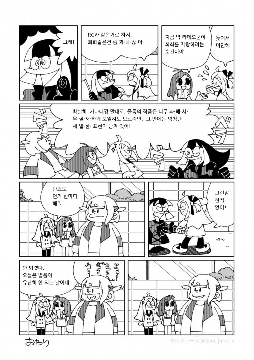 버튜버) 쿠유에몽_4.png