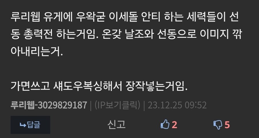 저격,ㅇㅇㄱ) 저분은 참 시간이 많은 것 같아요_4.jpg