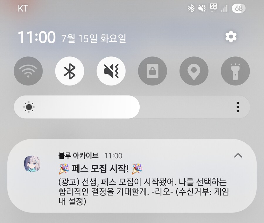 (블루아카) 리오가 네루말고 자기 고르래_1.jpg