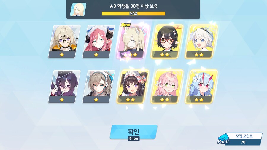 블루아카) 복귀뉴비 유게이 100연차 후기_2.png