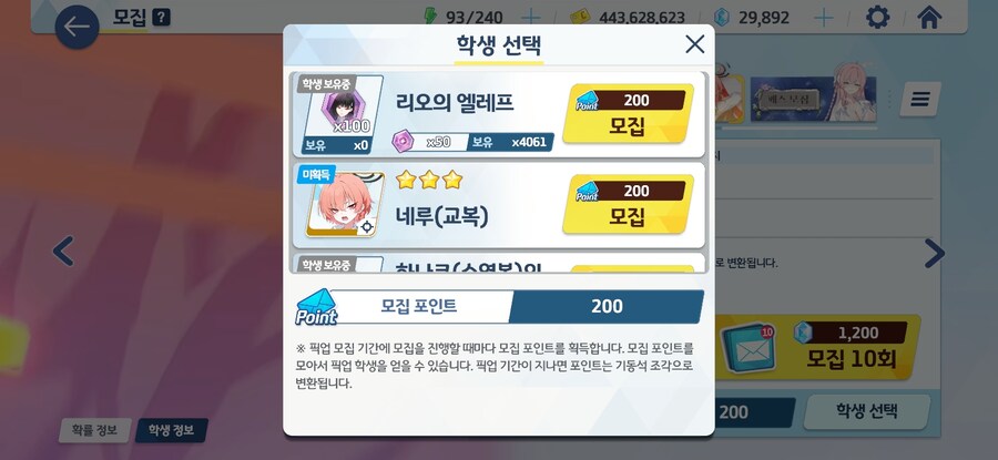 블루아카)게헨나 페스_6.jpg