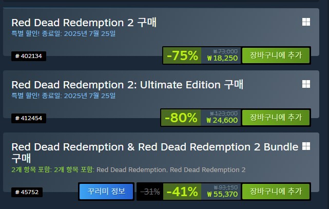 [스팀] 레드 데드 리뎀션2 / 18,250원_1.png