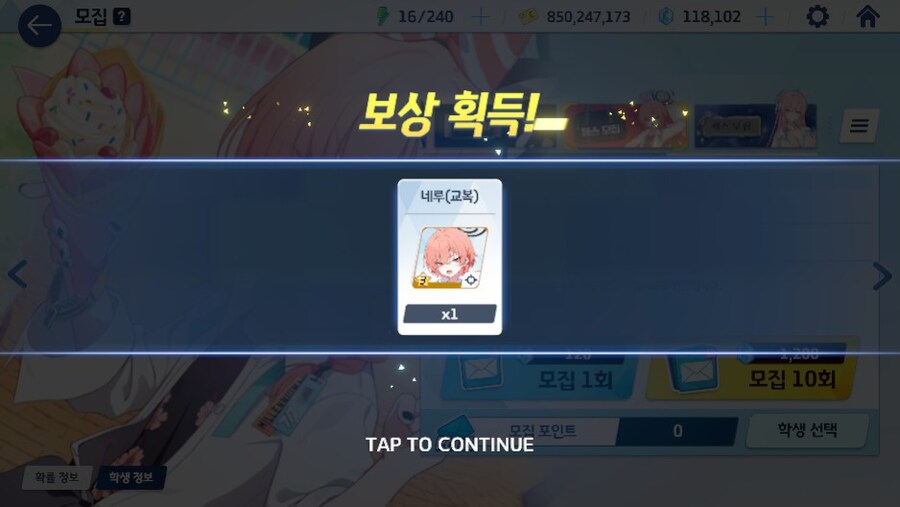 블루아카)페스 가챠는 진짜 나랑 안맞나보다_1.jpg