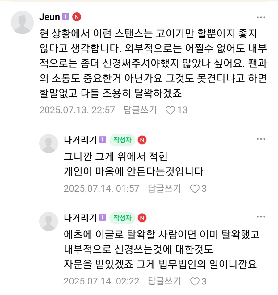 ㅇㅇㄱ) ㅇㅇㄱ 사과문은 페러블과 바른의 자문을 받은거다. 왈가왈부하지마라_4.jpg