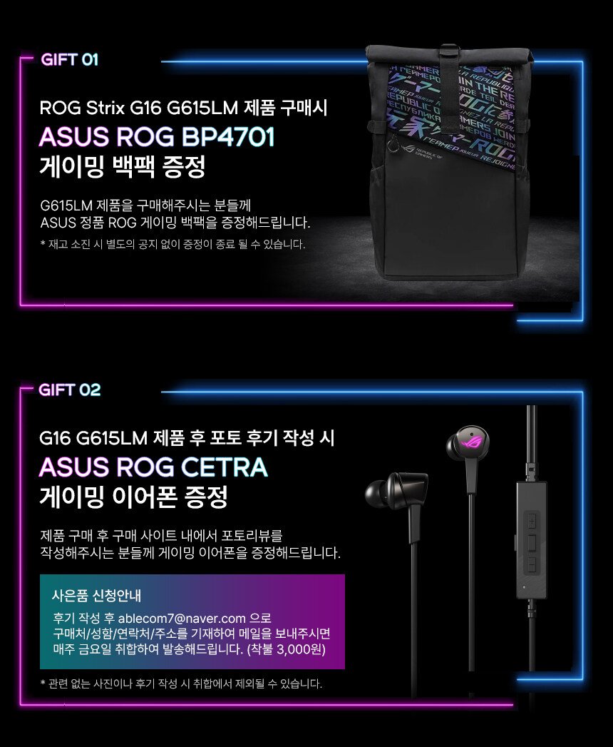 [G마켓] ASUS G16 RTX5070 게이밍노트북 / 최종 249만_5.jpg