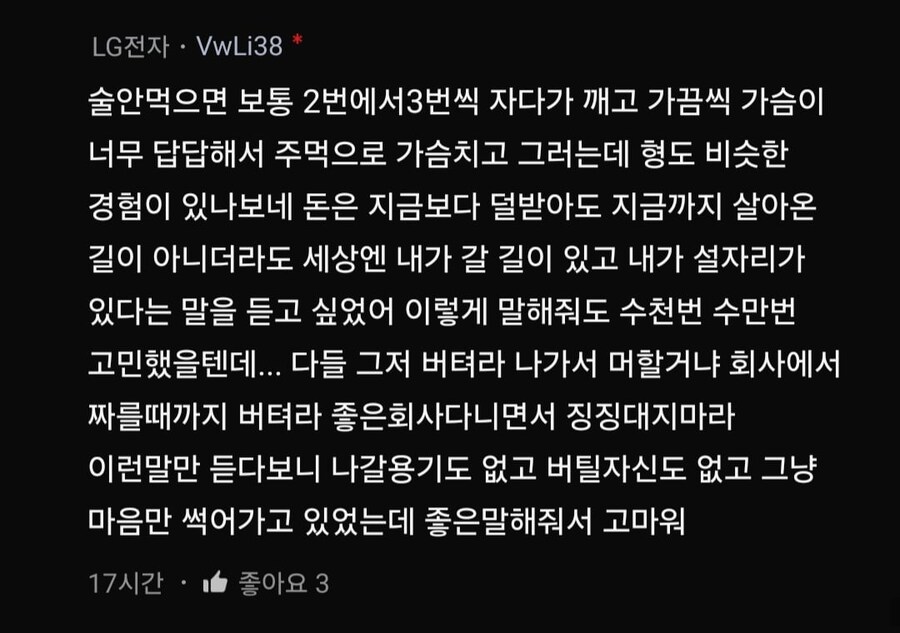 40초 퇴사 고민하는 직장인_4.jpg