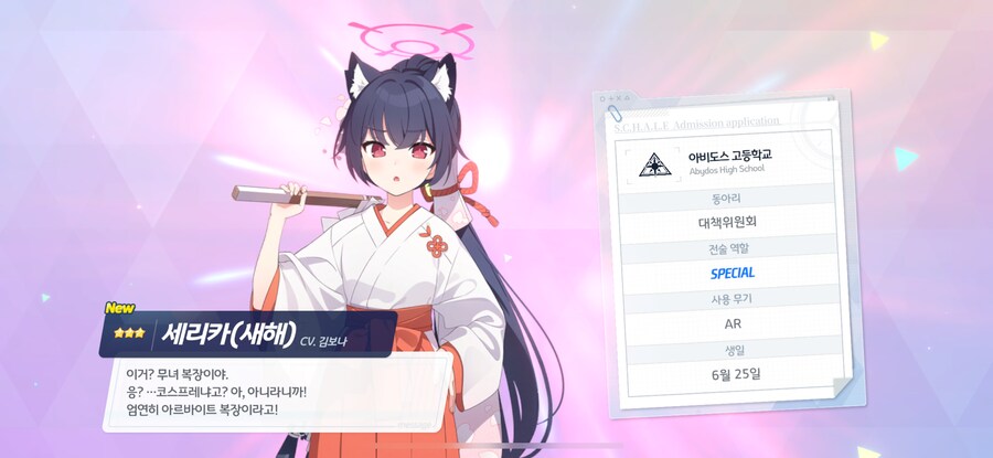 블루아카) 쌍천은 피했는데_2.png