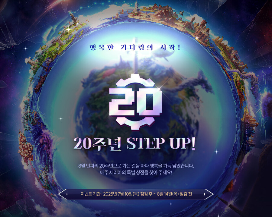 던파)근데 이렇게 되면_3.jpg