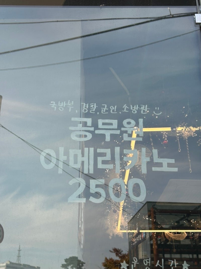 어느 카페에 제복 경찰들이 몰려온 이유.jpg_1.jpg