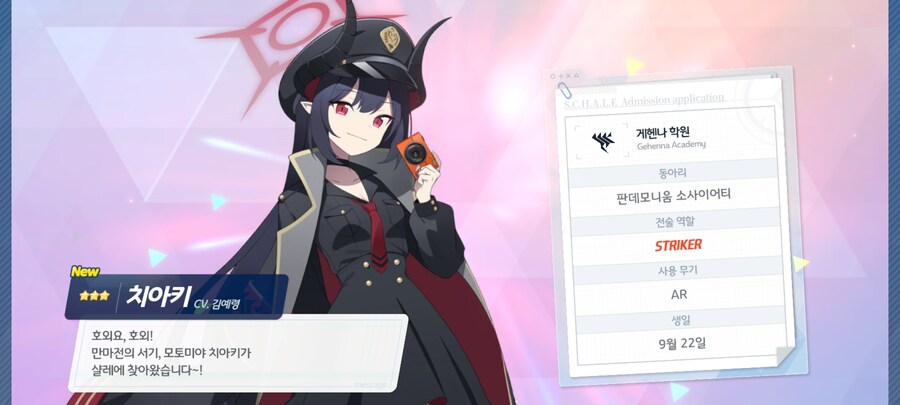 블루아카)휴 쌍천장 아닌거에 엎드려 절함_3.png