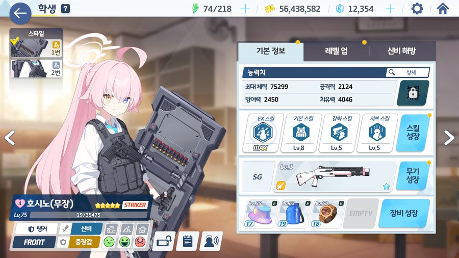 [블루아카] 블청년 엘리그마 탈탈 털었다_3.png