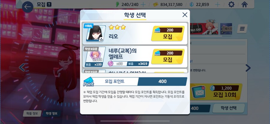 블루아카) 일단 고의2천장_1.png