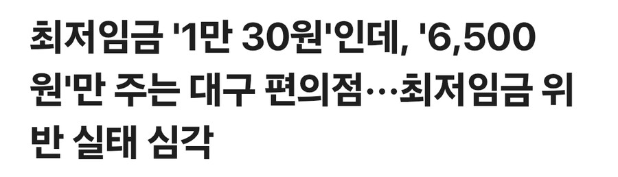 ??? : 지역별 최저임금 차등적용이 필요한가?_1.jpg