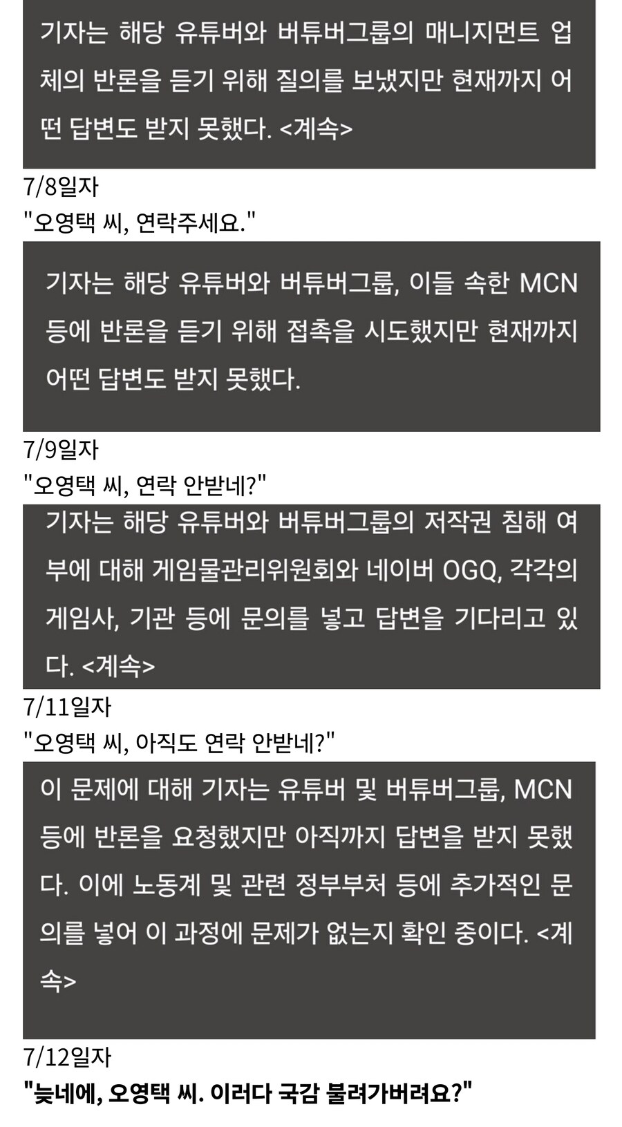 ㅇㅇㄱ) 오영택이 방송 킨 이유_1.jpg