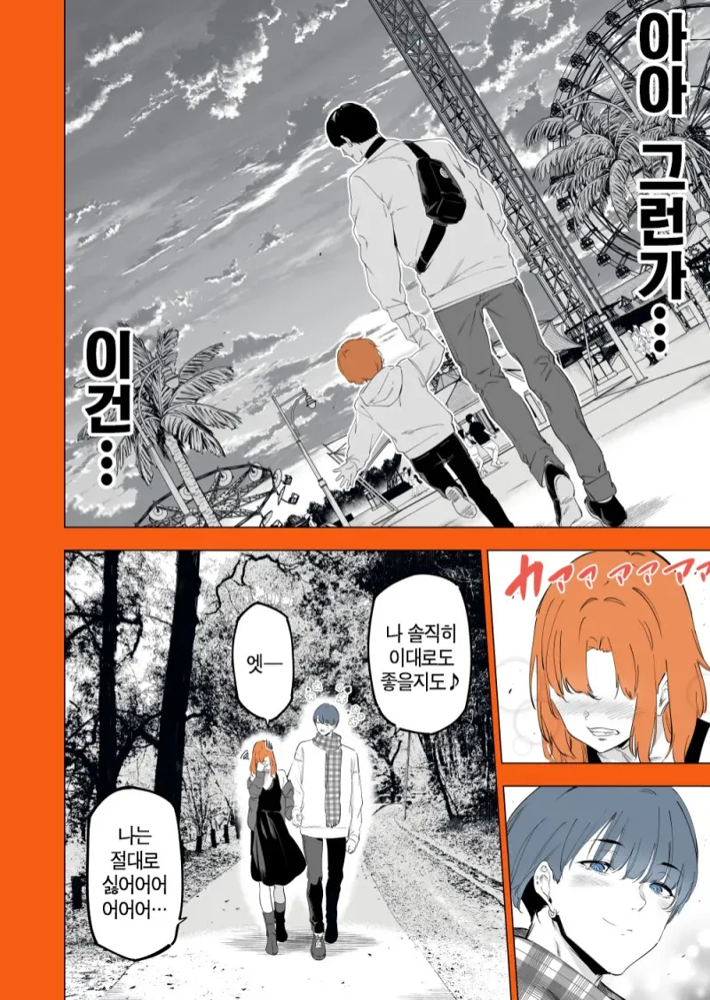 서로 성별이 바뀐 TS 커플 .manwha_10.webp