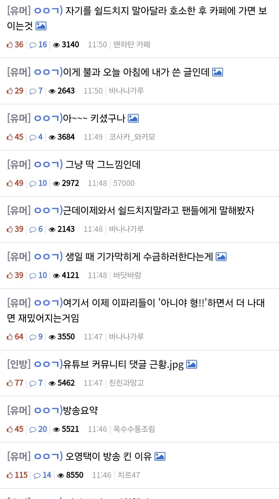 점심 되서 유머나 볼까 했는데 ㅇㅇㄱ 얘기밖에 없네_1.jpg