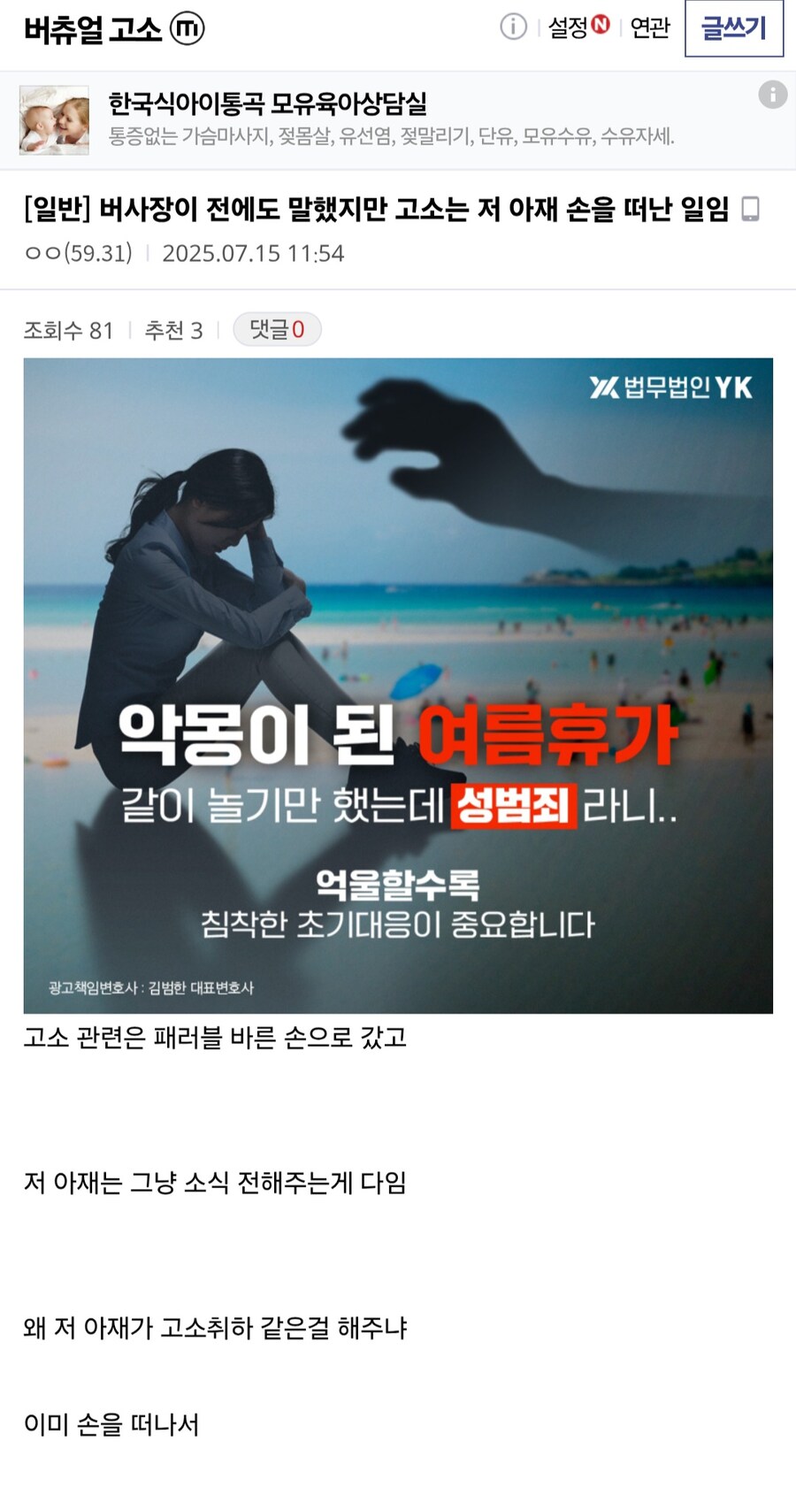 ㅇㅇㄱ) 이 "나 쉴드치지 마세요" 한 말을 들은 수직기름갤 근황_4.jpg