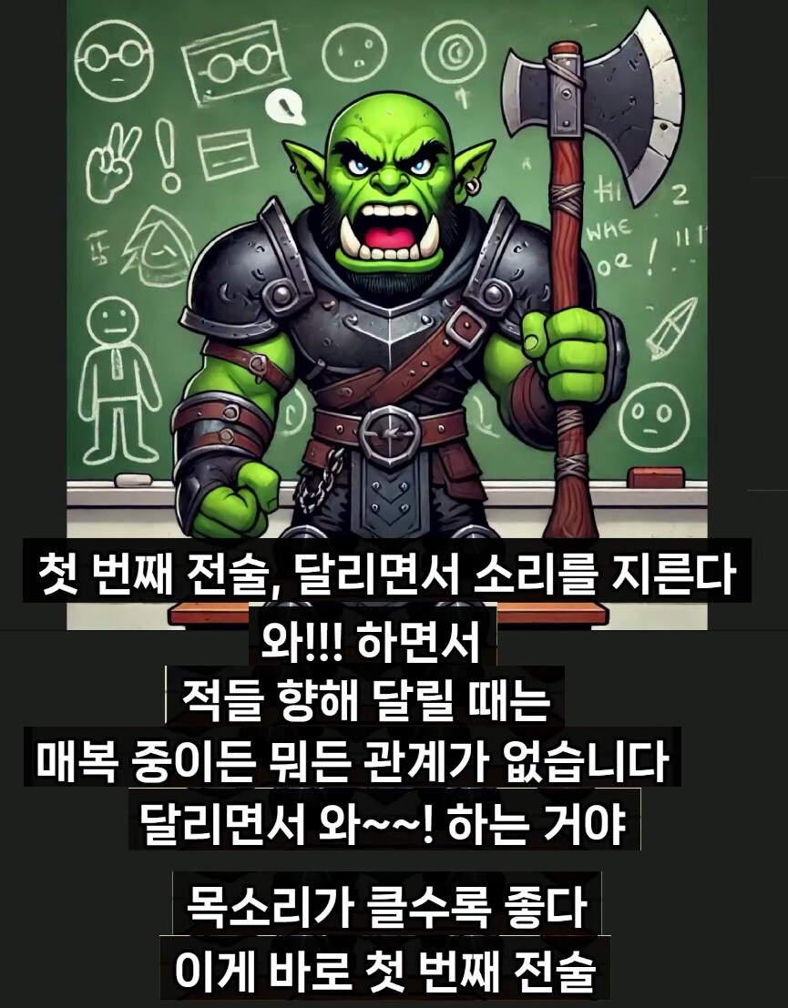 최신병기로 무장한 드워프가 단순무식한 오크한테 멸망당한 이유_2.jpg