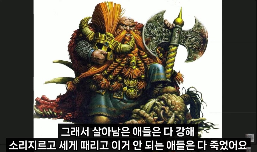 최신병기로 무장한 드워프가 단순무식한 오크한테 멸망당한 이유_8.jpg