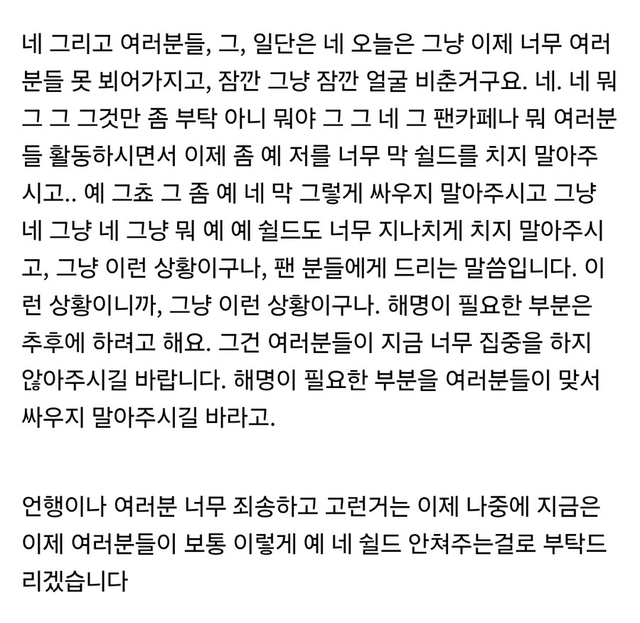 ㅇㅇㄱ)"얘들아 싸우지말고 실드도 좀 치지마!!"_1.jpg
