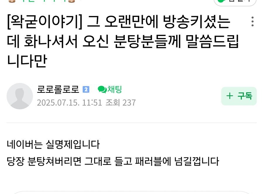 ㅇㅇㄱ)자꾸 패러블에 고소자료 넘긴다 하는데_1.jpg