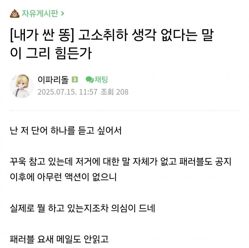 ㅇㅇㄱ)자꾸 패러블에 고소자료 넘긴다 하는데_2.jpg