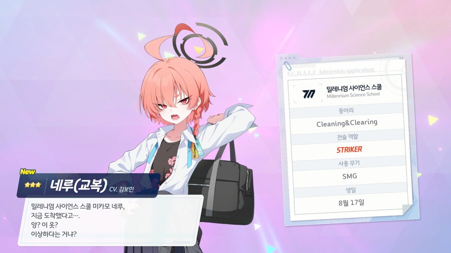 블루아카) 리오리오 가즈아!! (비틱 포함)_10.jpg