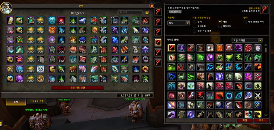 와우 11.2 은행 변경점 - 재료 은행 및 공허보관소 삭제_3.png
