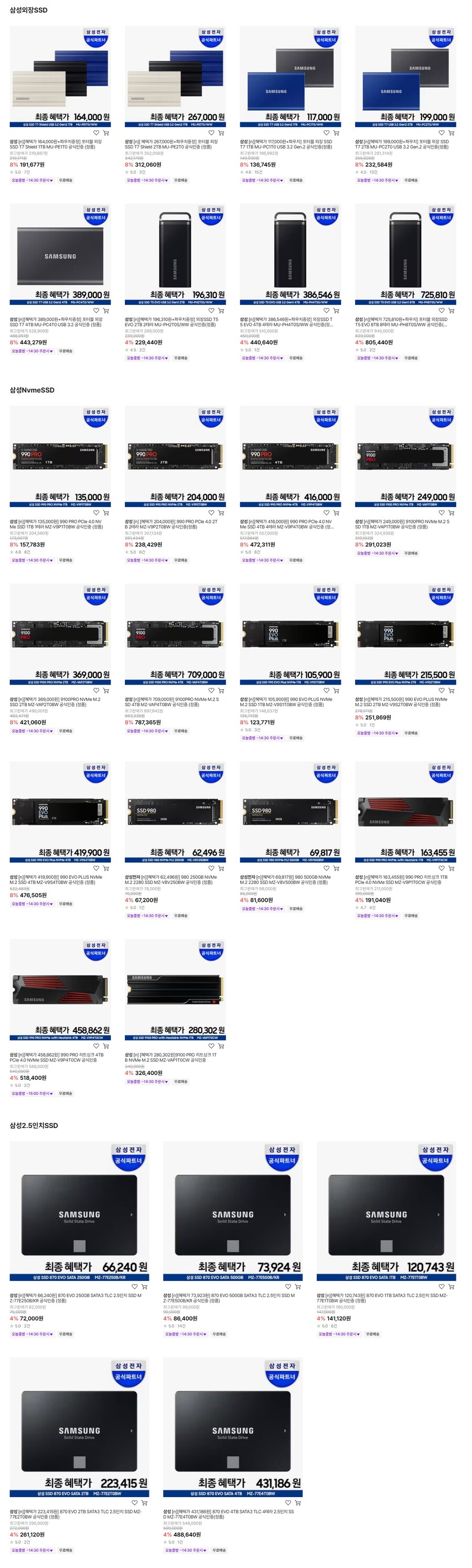 [SSG] 삼성 SSD 990 PRO 2TB (204,000원/무배)_1.jpg