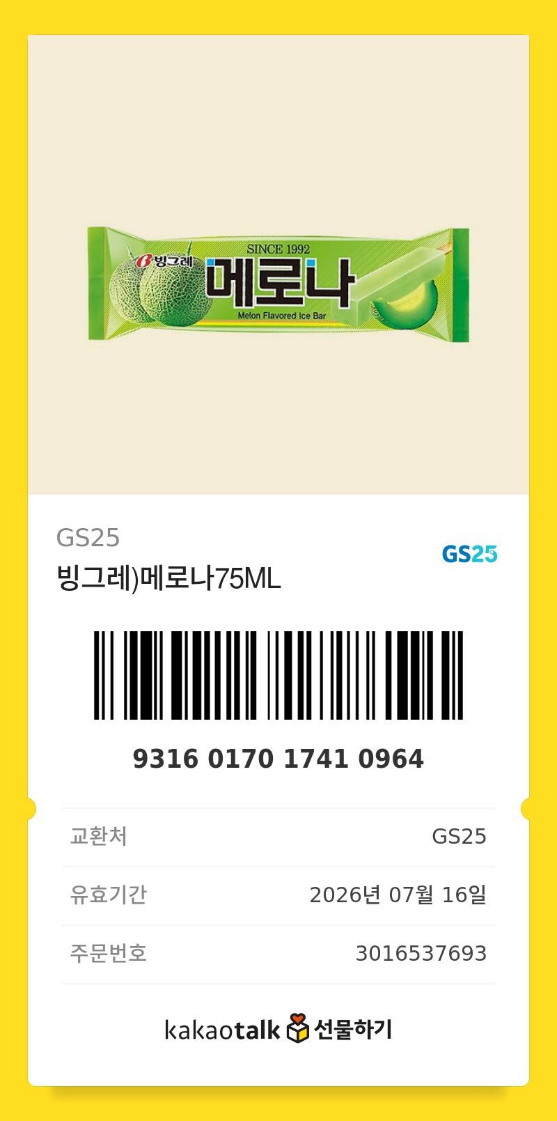 블루아카) 아 이건 도저히 못참겠다_6.jpg