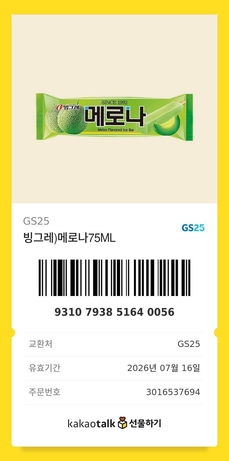 블루아카) 아 이건 도저히 못참겠다_7.jpg