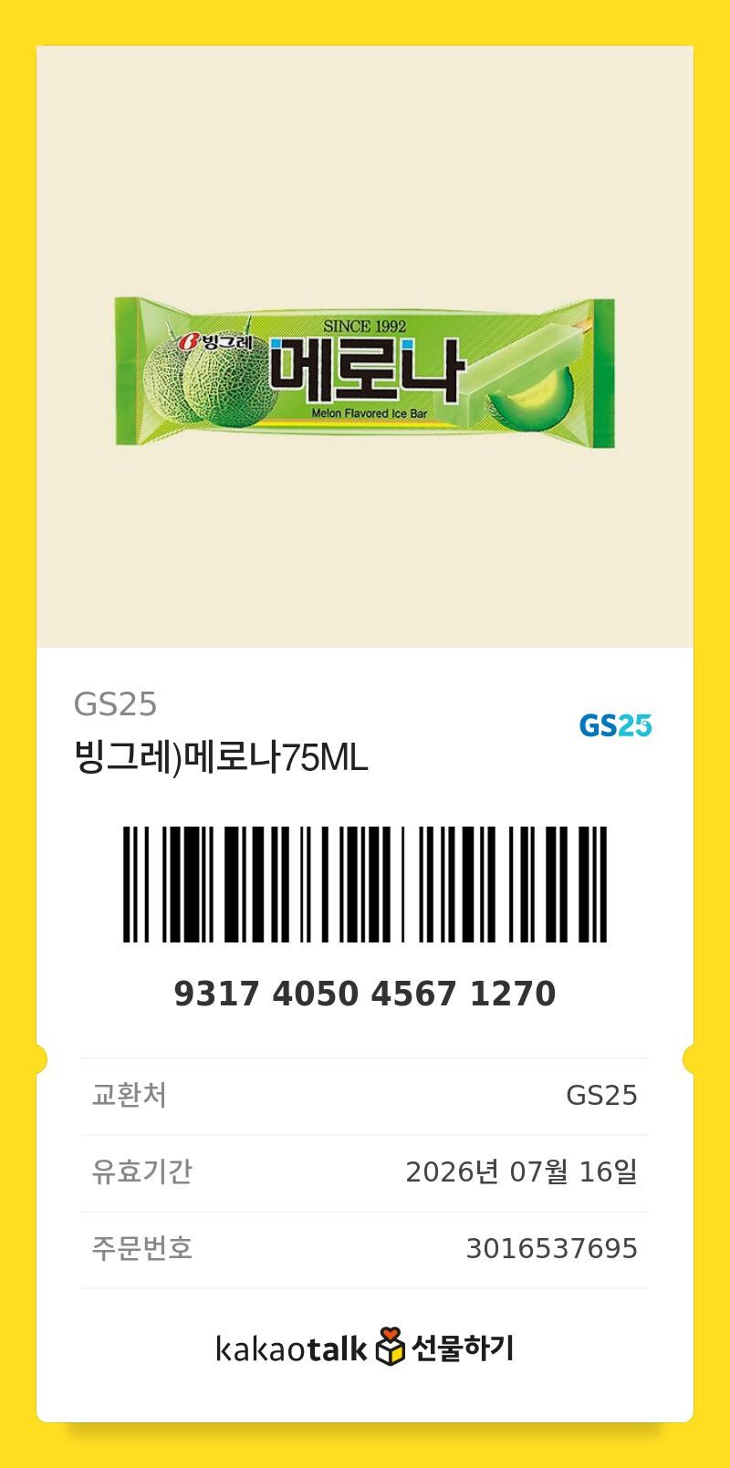 블루아카) 아 이건 도저히 못참겠다_8.jpg