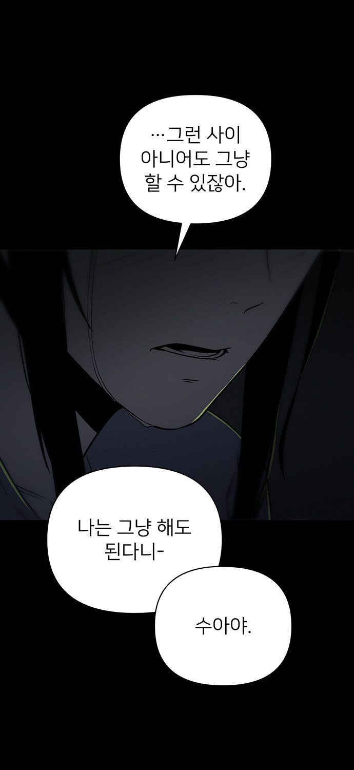 무심한 듯 자상한 남자의 정체?_53.jpg