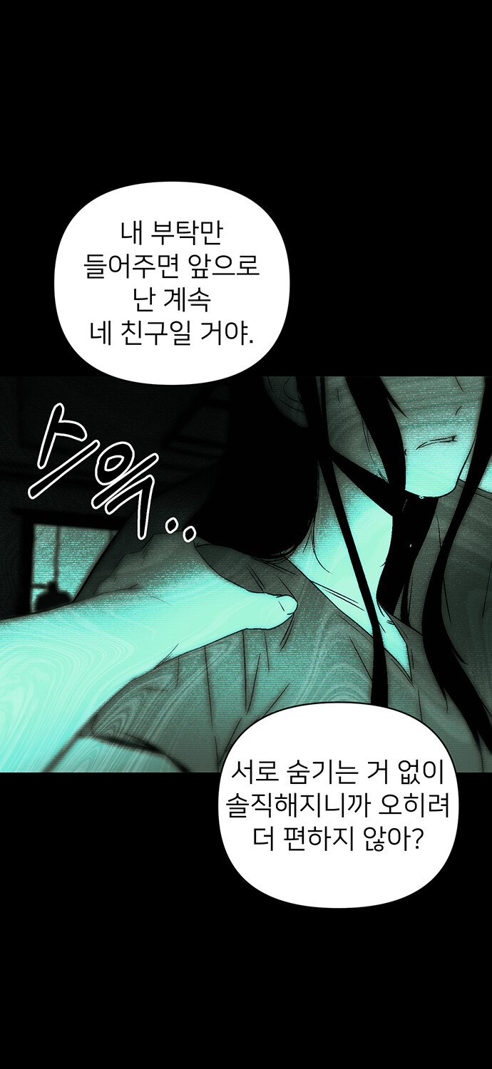 무심한 듯 자상한 남자의 정체?_78.jpg