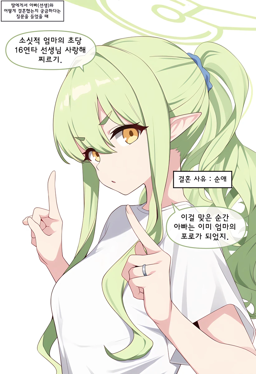 블루아카)천장치고 현타왔는데 깨달았다_3.webp