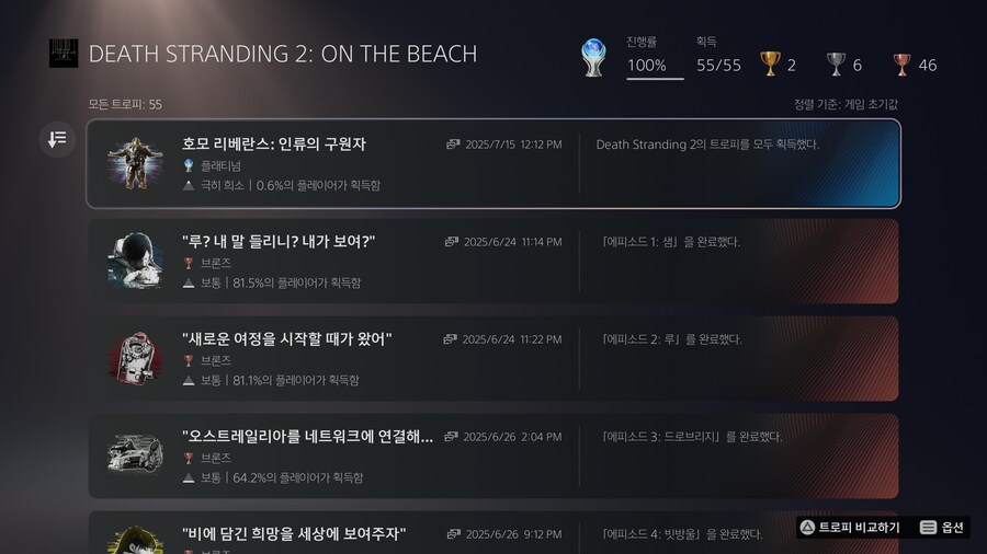 빡쌘 플래티넘 트로피 달성 & 좋아요 97만_1.jpg