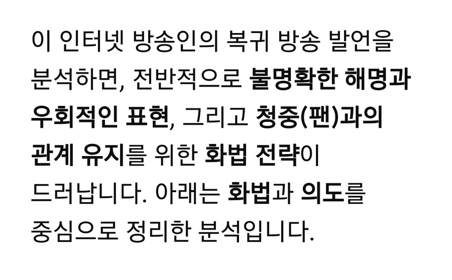 ㅇㅇㄱ)전문 챗지피티 돌렸더니 뼈를 아주 부숴버리네_1.jpg
