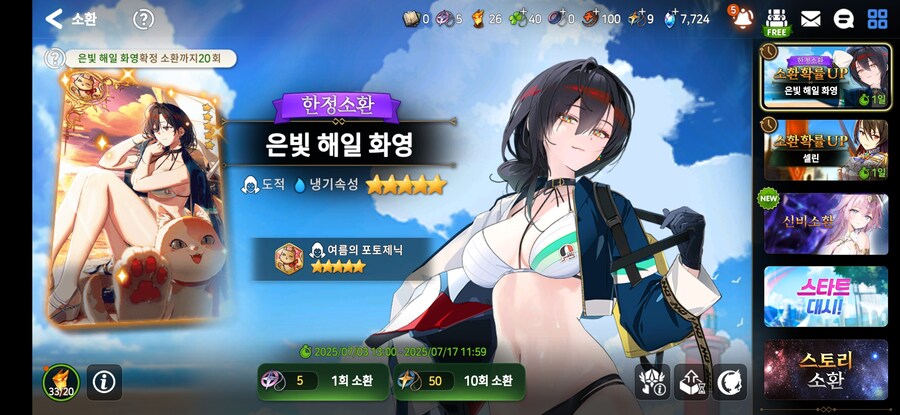 에픽세븐) 나 이 힐러 승급 시켜주고싶은데해도됨?_2.jpg