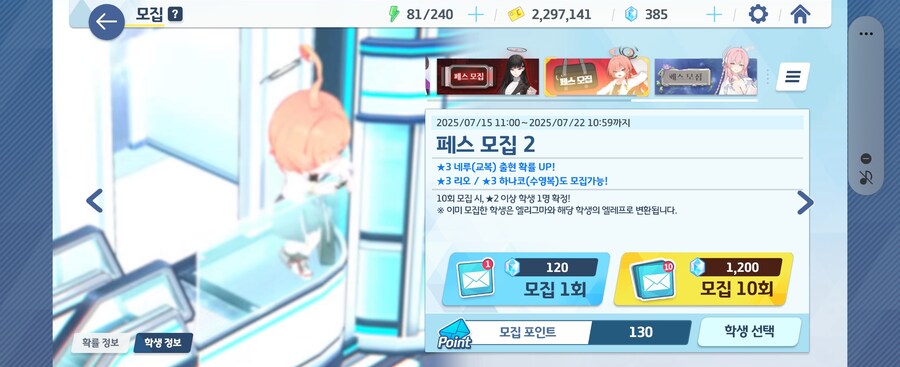 블루아카)이정도면 비틱이라 할만 할꺼 같으니 비틱질 좀 하겠씁니다_9.jpg