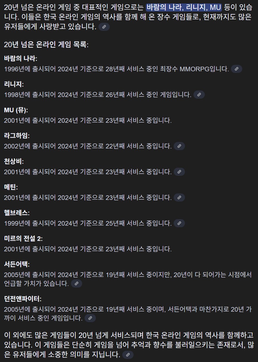 온라인 게임에게 20주년은 대단한거임_2.png