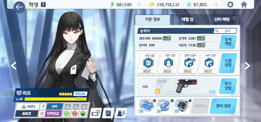 블루아카) 루리웹 최초 리오 인연 100 떳냐!!!!_2.jpg