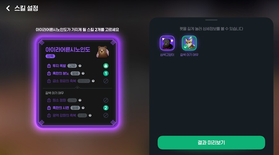 마비m) 빙결펫 만들었당_1.png