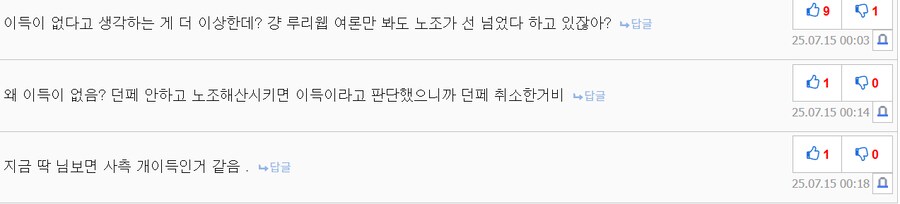 던파) 루리웹이 진짜 얼마나 대단한곳인지 알려줌_1.png