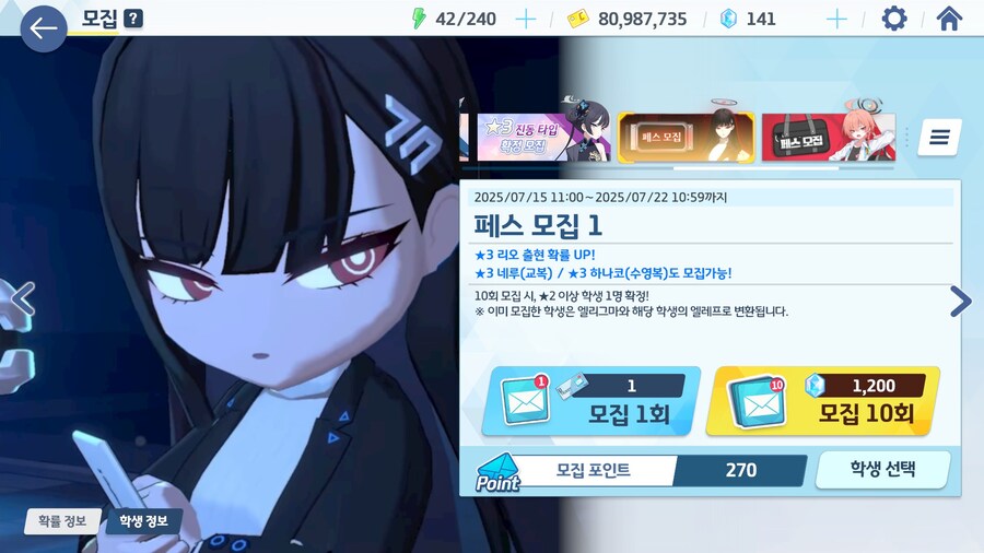 블루아카) 현기증난다_1.jpg