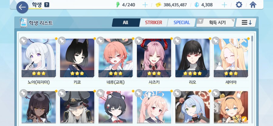 블루아카) 페스 결과_1.jpg